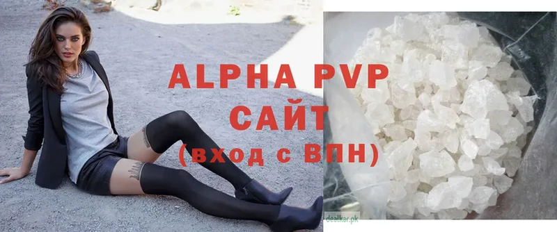 Alpha PVP мука Куйбышев